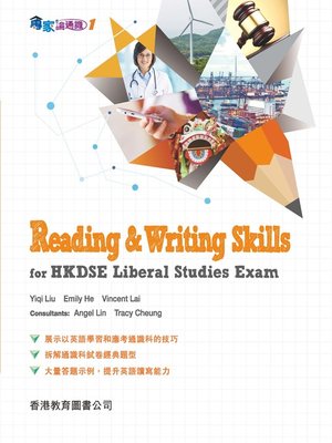cover image of 專家論通識 1：Reading & Writing Skills for HKDSE Liberal Studies Exam